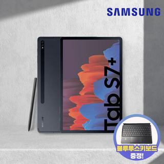 삼성 갤럭시탭S7+ LTE+WIFI 256G