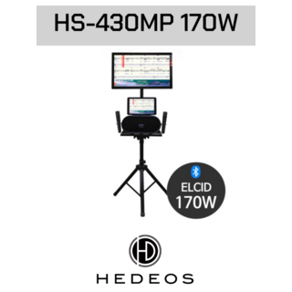 HS-430MP 170W 포터블 야외용 행사용 충전식앰프 버스킹앰프 공연용앰프