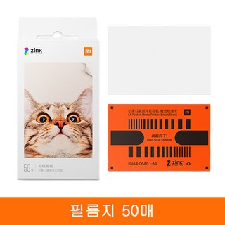 샤오미 미지아 포켓 포토 프린터