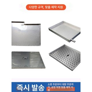 스테인레스 트레이 직사각 손잡이 스테인리스 오봉 대형, 1개, 304 배수구 800x300x50x1