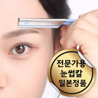 엔코슈 전문가용 스킨플래닝 일본 눈썹 칼 얼굴 솜털 제거용 미용칼 반영구 화장 눈썹 정리 스킨 플래닝 얼굴 솜털 제거 124, 1개, 블루