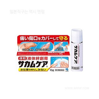 사카무케아 10g, 1개