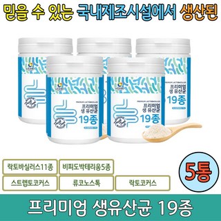 프리미 생유산균혼합분말 19종 락토바실러스 비피도박테리움, 5박스, 150g
