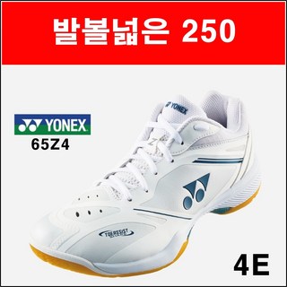 요넥스 65Z4 발볼넓은 가벼운 남자 여자 배드민턴화 220~300mm