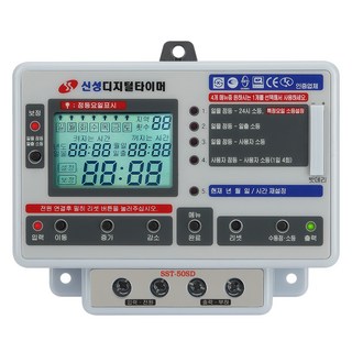 신성 디지털 타이머 정전보상형 SST-50SD, 1개
