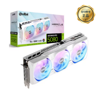 이엠텍 지포스 RTX 5080 MIRACLE WHITE D7 16GB MOD