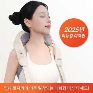 AIRYES 무선 목 어깨 마사지기 온열 지압 승모근 안마기