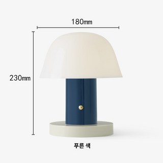 버섯조명 단스탠드 테이블 램프