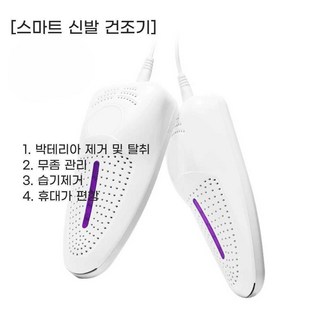코람 빌트인신발건조기 뽀송뽀송한 운동화 건조기, 상세페이지 참고, USB형 하늘색 자외선 영문