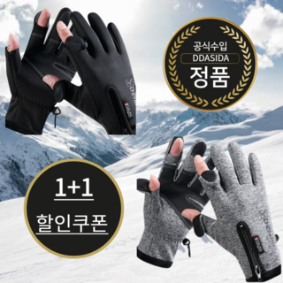 1+1 따시다 기모 방수 스마트폰 터치 방한 장갑, 그레이M(여성), 그레이XXL(남성), 2개