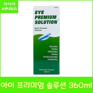 휴먼바이오 아이프리미엄솔루션 렌즈보존액 세척액, 360ml, 1개