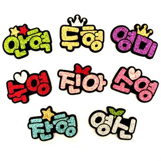 동글체 9칼라 네임핀