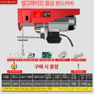 윈치 호이스트 전동 미니 무선 도르래 UDT 제이스튜, 1개, 250-500kg 20m 14종