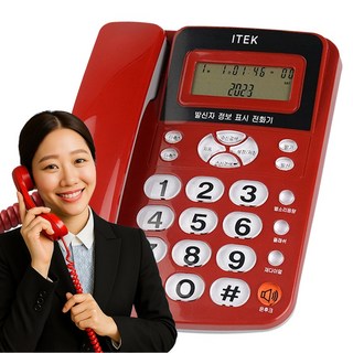 13년형 흰색 집전화기