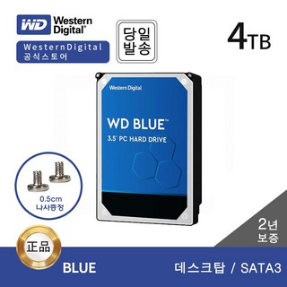 WD BLUE HDD 4TB WD40EZAX 데스크탑 SATA3 하드디스크 (5 400RPM/256MB/CMR), AX