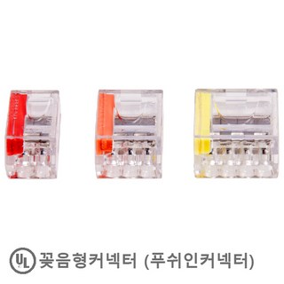 자이안트록 GIANTLOK 꽂음형 커넥터 2P-빨강 (1봉 500개입) 2p컨넥터전선 자이안트록 GIANTLOK 꽂음형 커넥터 2P-빨강 (1봉 500개입) 2p컨넥터전선