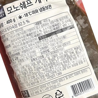 모노키친 게딱지장 냉동 400G 가니미소 대게장 붉은대게장 게장