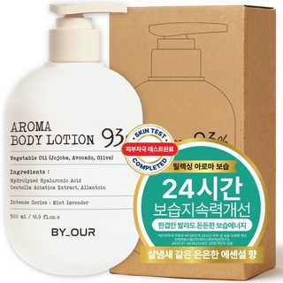 바이아우어 아로마 바디로션 민트라벤더향, 1개, 500ml