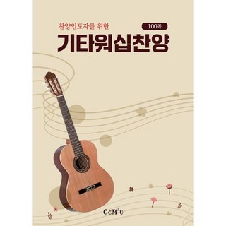 야훼 이레 성가 책 PDF