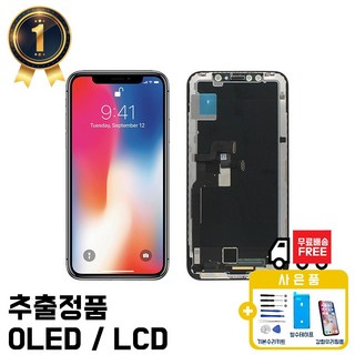 정품재생 아이폰 액정 X~14PLUS 자가수리 부품 교체 파손 수리 XR 11 12 프로 맥스, 아이폰13PROMAX, 1개