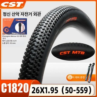 27.5x2.1 싸이클 자전거타이어 교체 공기압 바람 로드, 1개, 1cm, C1820 두껍게 26x1.95 A