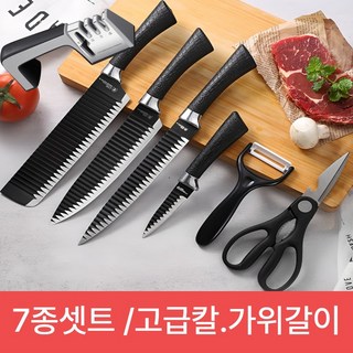 클릭앤샵 프리미엄 스텐 주방 칼 세트 7종 1셋트 식칼+과도+저미는칼+과도+감자칼+가위+칼갈이+육류용칼+ 코팅 세라믹 나이프, 주방용칼+육류용칼+다용도칼+과도+가위+감자칼+칼갈이, 1세트