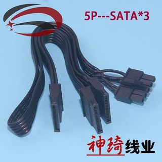 SATA 4/3 전원 공급 장치 케이블 모듈 PSU 쿨러 마스터 V850 24 핀 PCIe 18AWG 용 5, 01 5Pin to 3 SATA, 1개