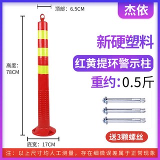 고무 주차봉 차량진입금지 차단봉 바닥고정 78cm 우레탄볼라드 표시판 안전봉 차량 스프링, 78cm-뉴하드-홀더-나사배송