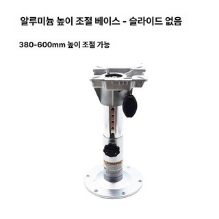 접이식 낚시배 의자 요트 선박용 바다배의자 고무보트 시트 선장, 알루미늄 합금 높이 조절 받침 C