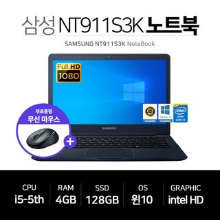 삼성 13.3인치 사무용 노트북