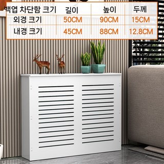 주문제작 보일러가리개 라디에이터 덮개 통신선 배관커버 욕실 배관 분배기 계량기 캡, 7.길이50높이90두께15