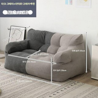 미니쇼파 2인용 카페 원룸 소파 자취방 인테리어, 연회색-진회색