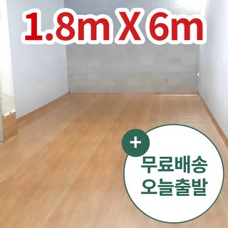 단단애017 (폭1.8m x 길이6m) 창고장판 창고용장판 사무실장판 컨테이너장판 보양양판 임시장판 후로링장판 비닐장판 막장판 싸구려장판 준공용장판 후로링_