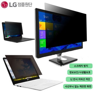 세븐라이트 PFC 15.6W9 노트북 보호 필름