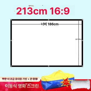 대형 빔프로젝터 스크린 강당 캠핑용 휴대용 야외천막, L급 블랙 아웃 스크린, 84인치 16 9