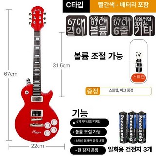 전자기타 연주완구 사운드기타 교육용모형악기, 1개, C형 빨강 전기기타 배터리, 기본 모델명/품번