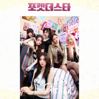 [포켓더스타 ] IVE 아이브 일본 앨범 3집 비올라잇 Be Alright 초회한정반, 초회한정반 V ver