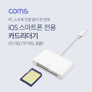 iOS 카드 리더기/CF/SD/TF카드/CF/SD/TF카드, ID593-카드리더기