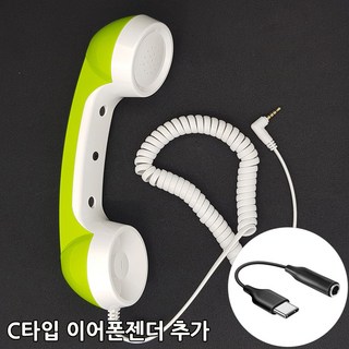 국산 스마트폰 수화기 네네폰