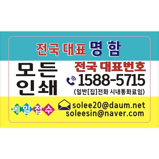 명함만들기 명함제작 디자인무료 고급명함 대량명함 수입지명함 쿠폰 명함인쇄 홍보명함 을지로명함 로고 학생명함 금박명함 명함 인쇄 디자인, 10.수입용지 명함 양면200매