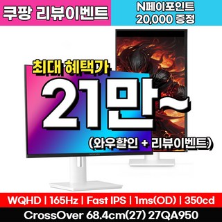 추천5 크로스오버 279QA9