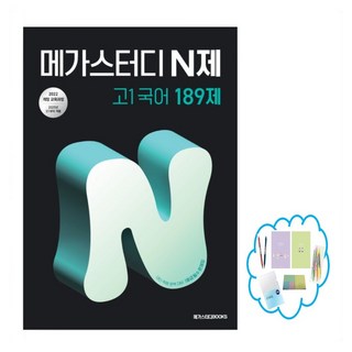 미래엔 중학교 국어 2-1 자습서