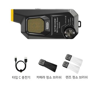 나이트코어 BB21 올인원 세트