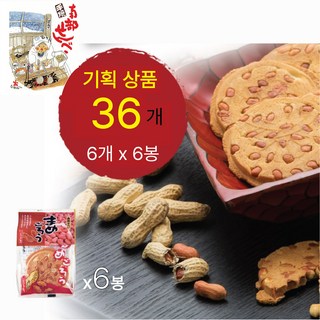 이와테야 마메고로우 땅콩 센베이 (대용량)