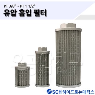 유압흡입필터 석션필터 흡입필타 SUCTION FILTER SFN-03 SFN-04 SFN-06 SFN-08 SFN-10 SFN-12 휠타 휠터 유압필터 유공압친구, SFN-03-(3/8), 1개