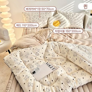 Cozy Aura 사계절 침구 세트