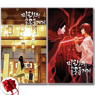 미래의 골동품 가게 세트