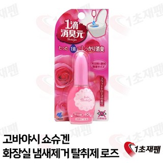 고바야시 한방울 쇼슈겐 화장실 변기 탈취제 휴대용 20ml 스위트로즈향, 1개
