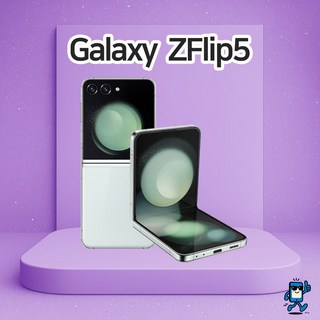 2. 갤럭시 Z플립5..