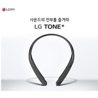 LG전자 톤플러스 블루투스 넥밴드 이어폰